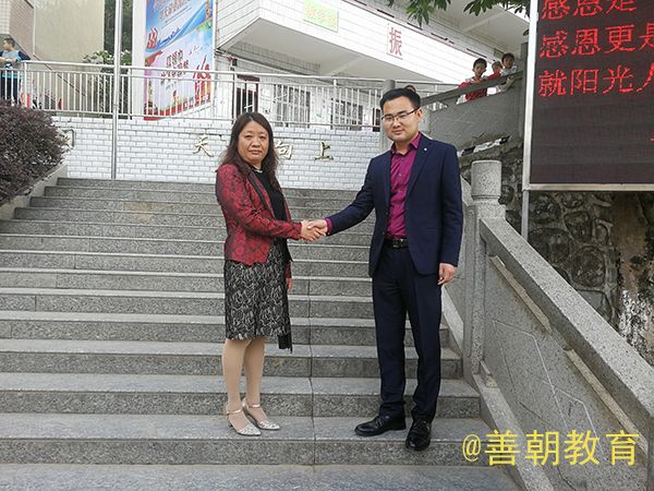 2018.10.12广东省五华县双华镇第一小学主讲：善朝教育集团  洪伸老师