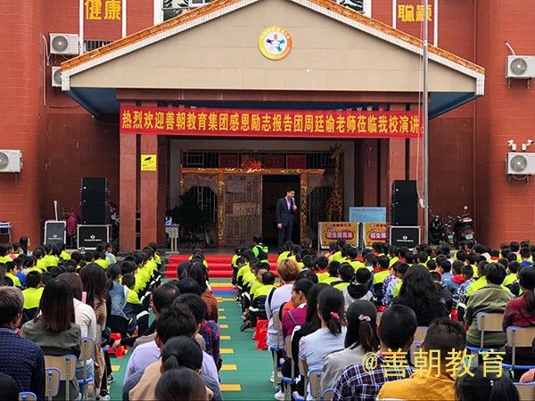 2018.10.12广西省玉林市玉州区环城学校主讲：善朝教育集团  周廷谕老师