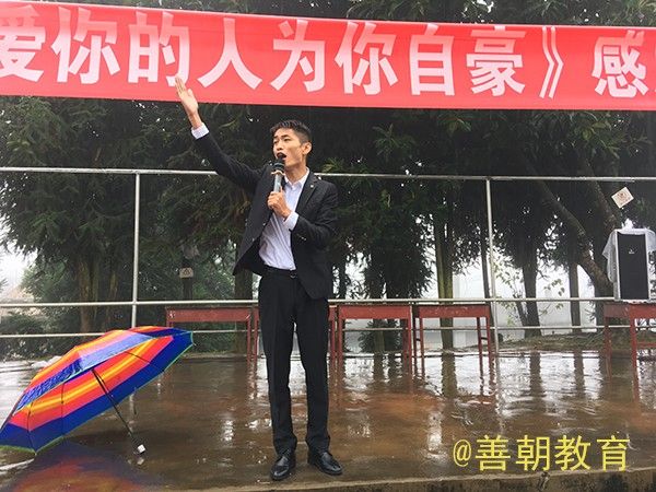 2018.10.12云南省普洱市澜沧县富邦中学主讲：善朝教育集团 武立斌老师