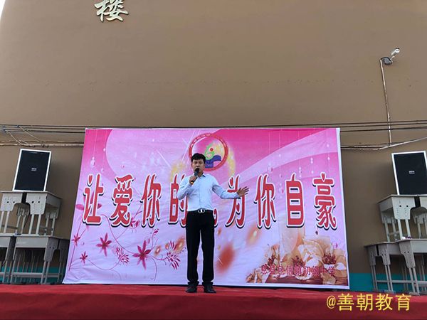 2018.10.12信阳息县包信中学主讲：善朝教育集团  徐永灿老师