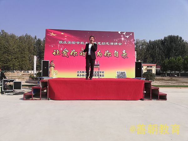 2018.10.12江苏省连云港市赣榆区殷庄实验学校主讲：善朝教育集团  刘红广老师