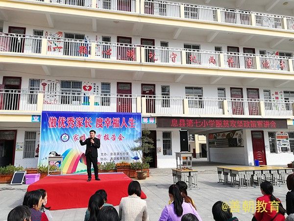 2018.10.13信阳息县第七小学主讲：善朝教育集团  刘高磊老师
