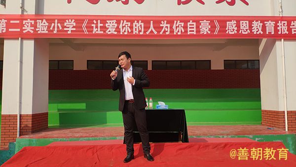 2018.10.13山东省齐河县第二实验小学主讲：善朝教育集团  吴畏老师