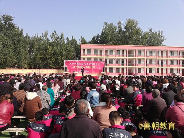 2018.10.13山东省菏泽市曹县朱洪庙乡天骄学校主讲: 善朝教育集团  刘红广老师