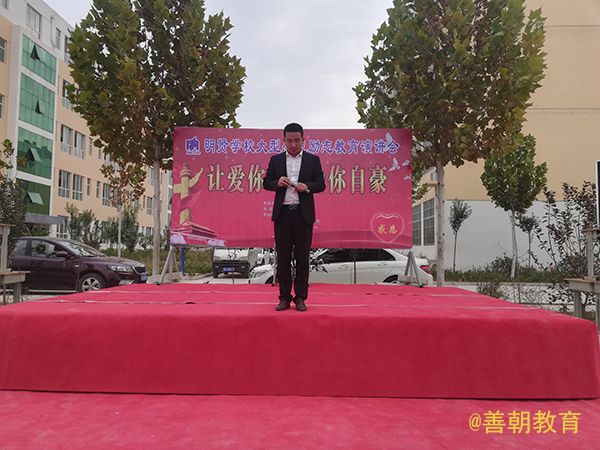 2018.10.14山东省菏泽市东明县明贤学校主讲: 善朝教育集团  刘红广老师