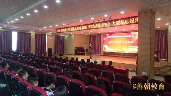 2018.10.14下午吉林省长白县实验中学主讲：善朝教育集团 赵泽老师