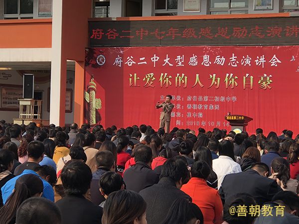 2018.10.14陕西省榆林市府谷县第二中学主讲: 善朝教育集团  崔丰鹤老师