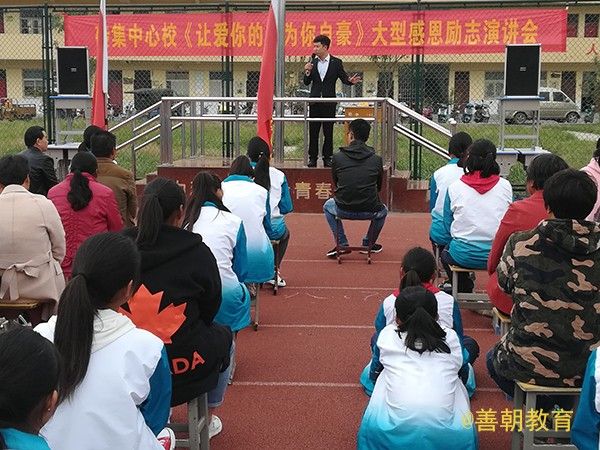 2018.10.15安徽省界首市砖集镇中心校主讲：善朝教育集团  徐永灿老师