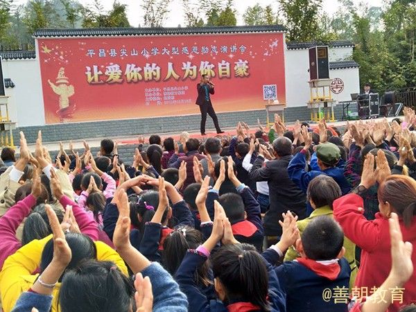 2018.10.16四川省平昌县尖山小学主讲：善朝教育集团  赵国栋老师