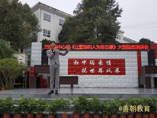 2018.10.16重庆市秀山县兰桥镇兰桥中心学校主讲：善朝教育集团 杨景谕老师
