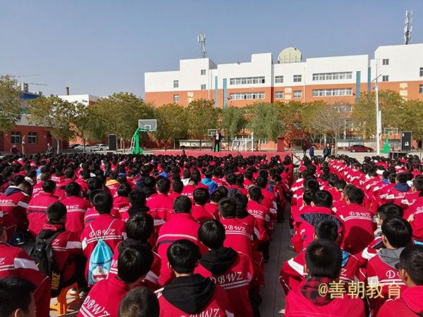 2018.10.16陕西省榆林市定边县定边五中主讲：善朝教育集团 刘高磊老师