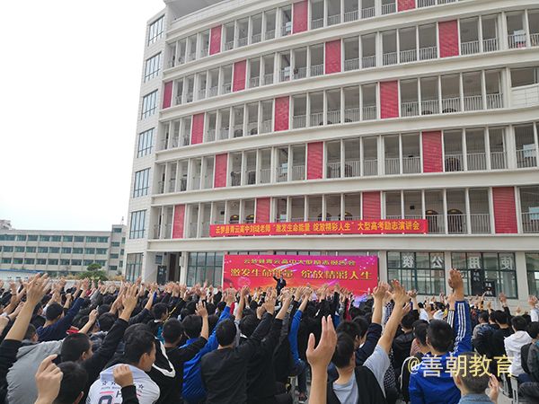 2018.10.16湖北省孝感市云梦青云高中主讲：善朝教育集团集团  刘珑老师
