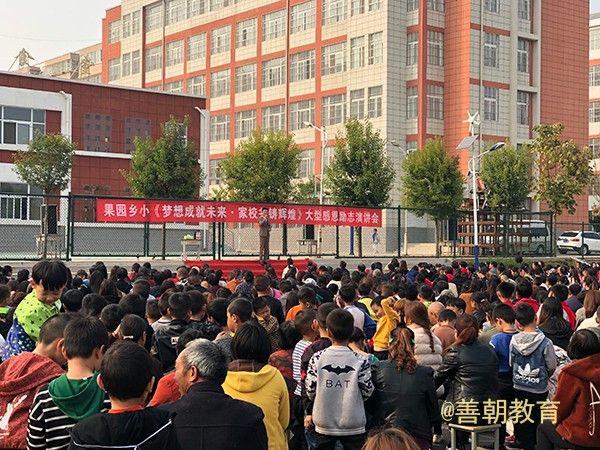 2018.10.16河南省渑池县果园中心小学主讲：善朝教育集团  崔丰鹤老师