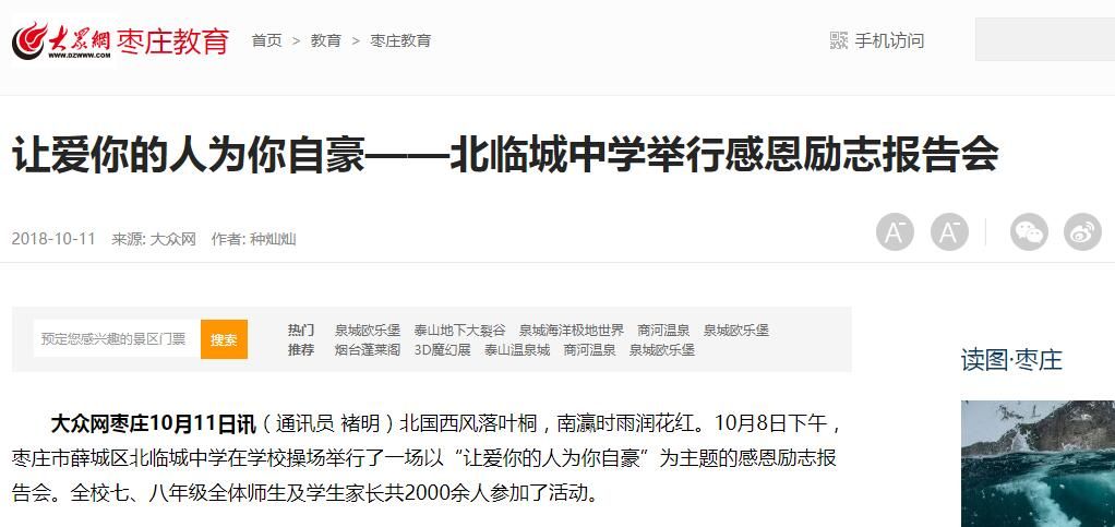善朝教育刘红广老师——大众网报道