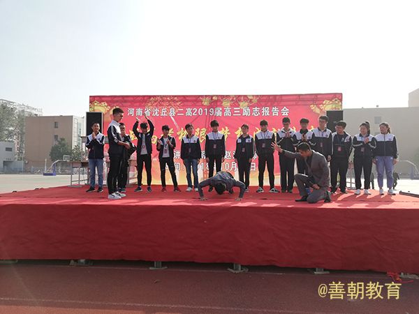 2018.10.17上午河南省周口市沈丘第二高级中学主讲：善朝教育集团  赵泽老师