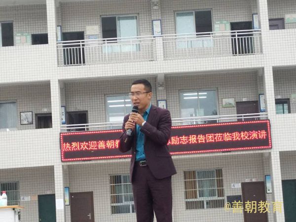 2018.10.17上午四川省平昌县南风小学主讲：善朝教育集团  赵国栋老师