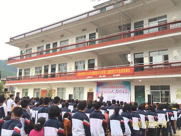 2018.10.17江西省赣州市崇义县文英中学主讲: 善朝教育集团  毛一鸣老师