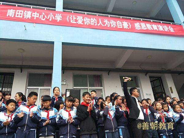 2018.10.17浙江省温州市文成县南田镇小学主讲：善朝教育集团 宋攀印老师
