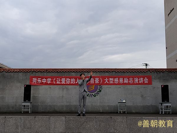 2018.10.17重庆市涪陵区同乐乡初级中学主讲：善朝教育集团 杨景谕老师