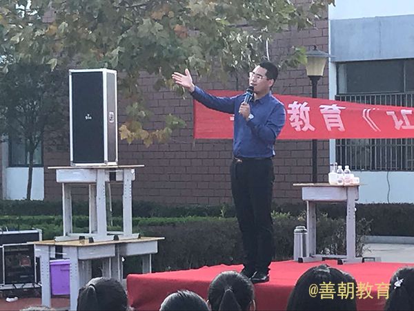 2018.10.17山东青岛胶州市第十七中学主讲: 善朝教育集团  崔皓天老师