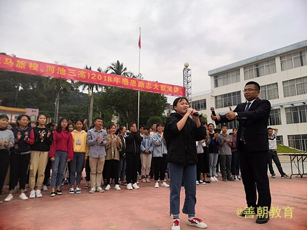 2018.10.17广西壮族自治区河池市第三高级中学主讲：善朝教育集团  柳瑞旗老师