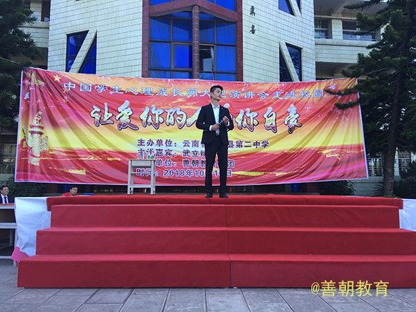 2018.10.18红河市石屏县第二中学主讲：善朝教育集团 武立斌老师