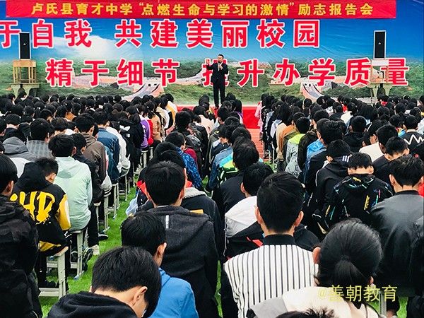 2018.10.18河南省三门峡市卢氏育才中学主讲：善朝教育集团  刘珑老师