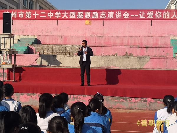 2018.10.18山东省青岛市胶州市第十二中学主讲：善朝教育集团  吴畏老师