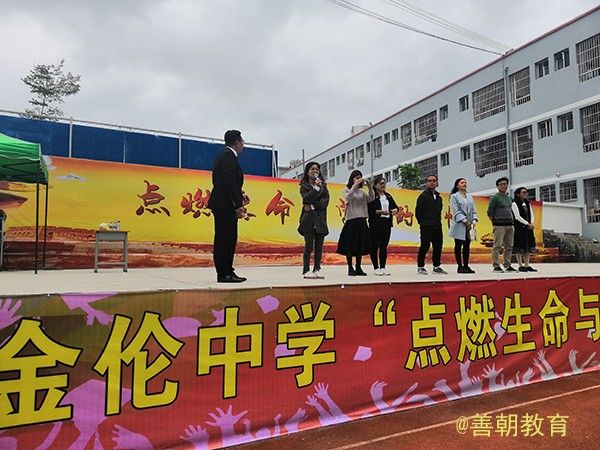 2018.10.18广西壮族自治区南宁市马山县金伦中学主讲：善朝教育集团  柳瑞旗老师