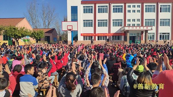 2018.10.19山东省潍坊临朐县蒋峪镇林吉爱心小学主讲: 善朝教育集团  吴畏老师