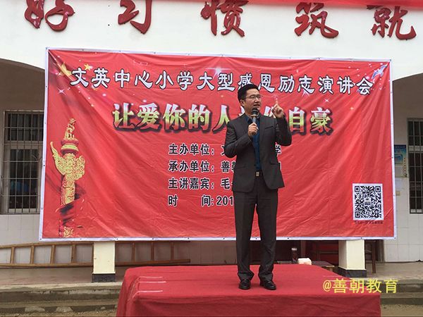  2018.10.19江西省赣州市崇义县文英小学主讲: 善朝教育集团  毛一鸣老师