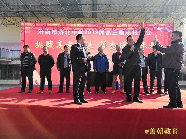 2018.10.19山东省济南市济阳县济北中学主讲: 善朝教育集团  柳瑞旗老师