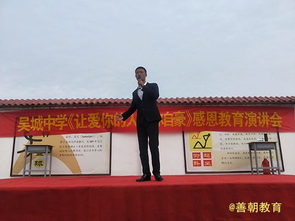 2018.10.19河南省南阳市桐柏县吴城镇初级中学主讲: 善朝教育集团  李培培老师