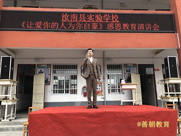 2018.10.19河南省驻马店市汝南县实验学校主讲：善朝教育集团  崔丰鹤老师