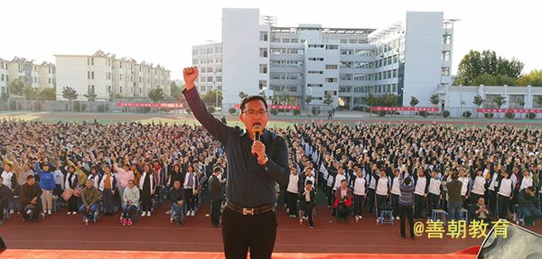 2018.10.19山东省邹城市第一中学主讲：善朝教育集团  房善朝老师