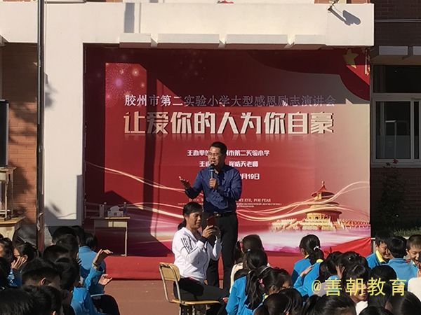 2018.10.19山东青岛胶州市第二实验小学主讲: 善朝教育集团  崔皓天老师