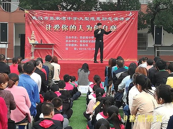 2018.10.19湖北省武汉市洪山区张家湾中学主讲: 善朝教育集团  徐永灿老师