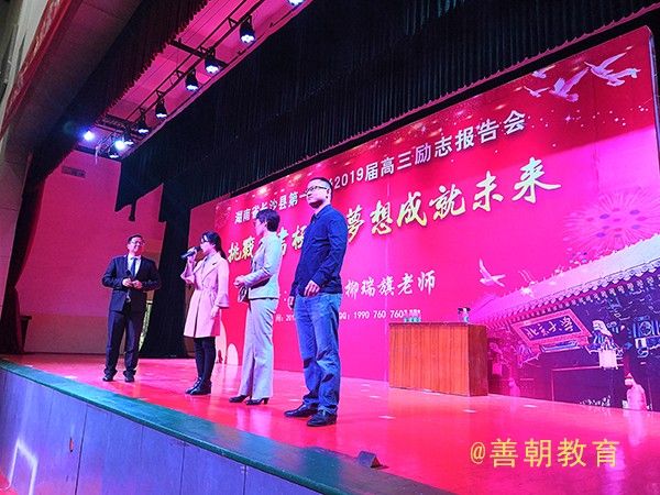 2018.10.20湖南省长沙市长沙县一中主讲：善朝教育集团  柳瑞旗老师