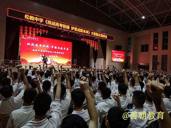 2018.10.20广东省佛山市伦教中学主讲：善朝教育集团  赵泽老师