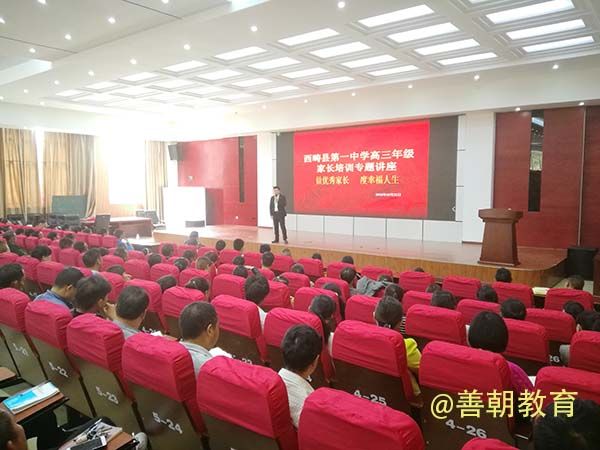 2018.10.21云南省文山市西畴县一中主讲: 善朝教育集团  刘高磊老师