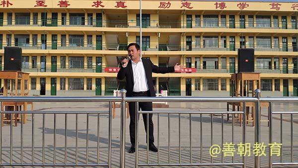 2018.10.22山东省潍坊高密市张鲁小学主讲：善朝教育集团  吴畏老师