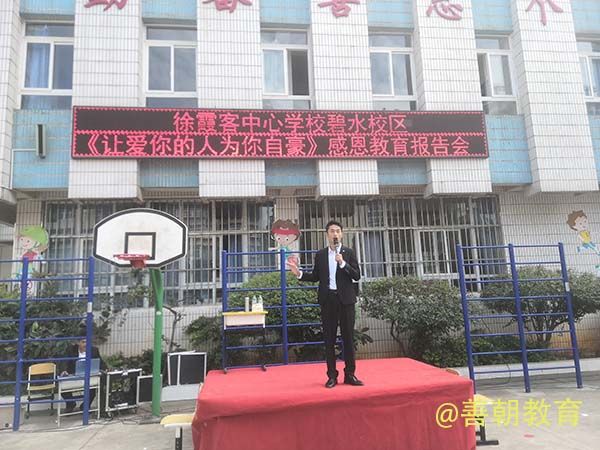 201810.22上午云南省昆明市西山区碧鸡徐霞客中心学校碧水分校主讲：善朝教育集团 武立斌老师