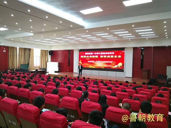 2018.10.22云南省文山市西畴县一中初三励志主讲：善朝教育集团  刘高磊老师