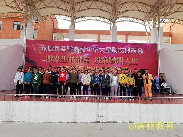 2018.10.22河南省商丘市永城市实验高级中学主讲：善朝教育集团 刘珑老师
