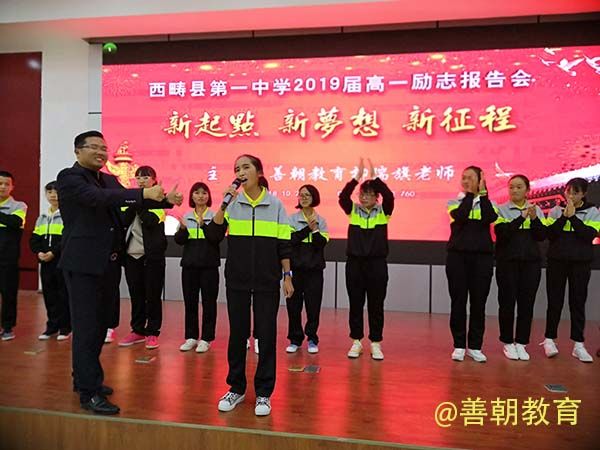 2018.10.22云南省文山壮族苗族自治州西畴县第一中学主讲：善朝教育集团  柳瑞旗老师