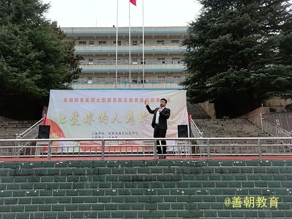 2018.10.22下午贵州省贵阳市清镇市流长民族中学主讲：善朝教育集团  马亚林老师