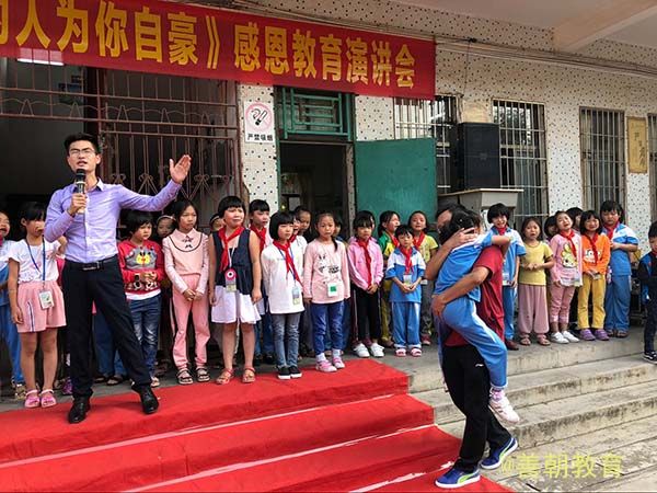 2018.10.23广东省茂名市电白区第八小学主讲：善朝教育集团  周廷谕老师