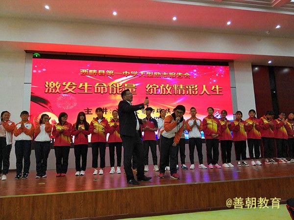 2018.10.23云南省文山壮族苗族自治州西畴县第一中学主讲：善朝教育集团  刘瑞旗老师