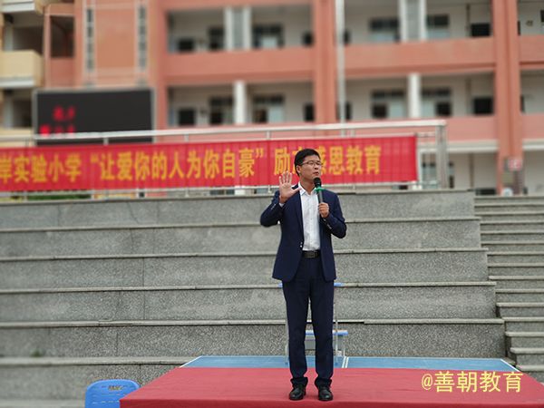 2018.10.24福建省莆田市北岸实验小学主讲：善朝教育集团  段智辉老师
