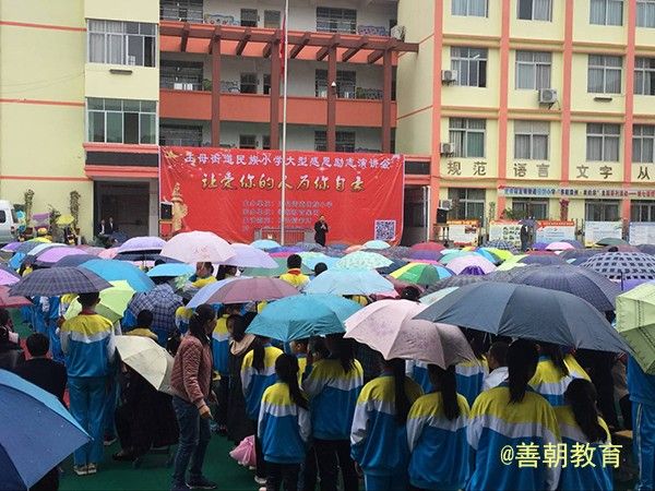 2018.10.24贵州省望谟县民族小学主讲：善朝教育集团 王弘韬老师